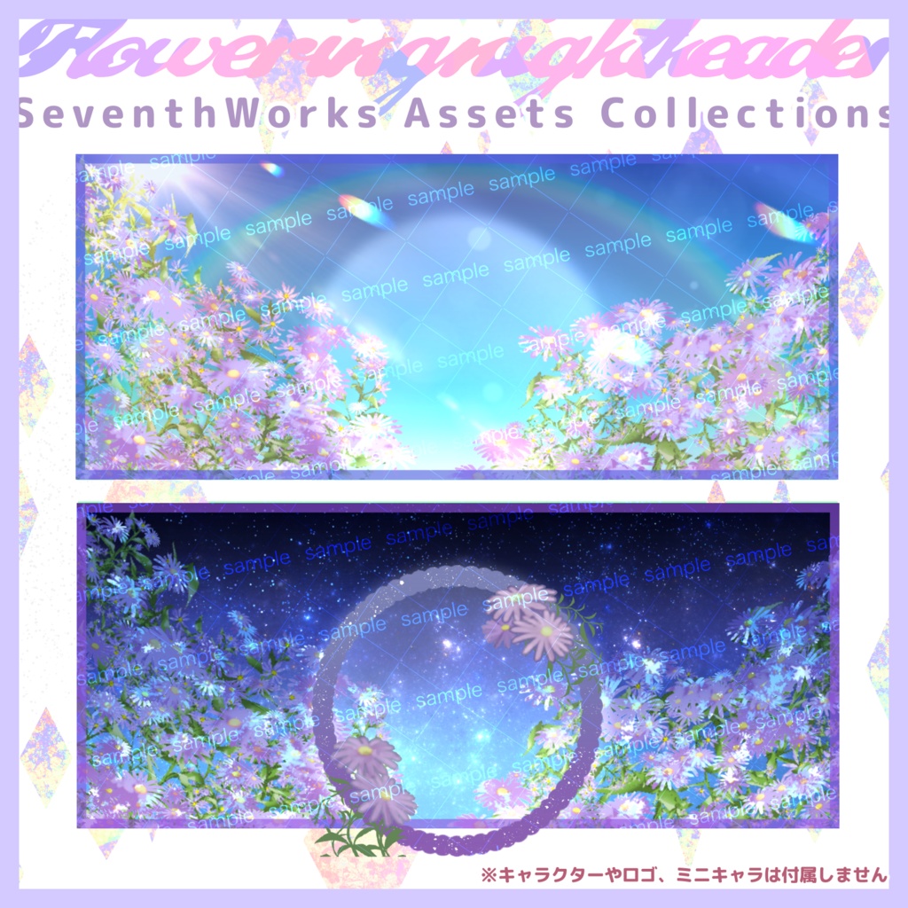 【収益化配信使用可】紫苑アスターヘッダー&アイコンリング素材