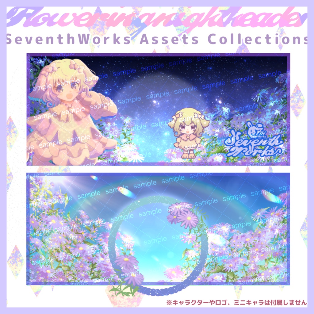 【収益化配信使用可】紫苑アスターヘッダー&アイコンリング素材