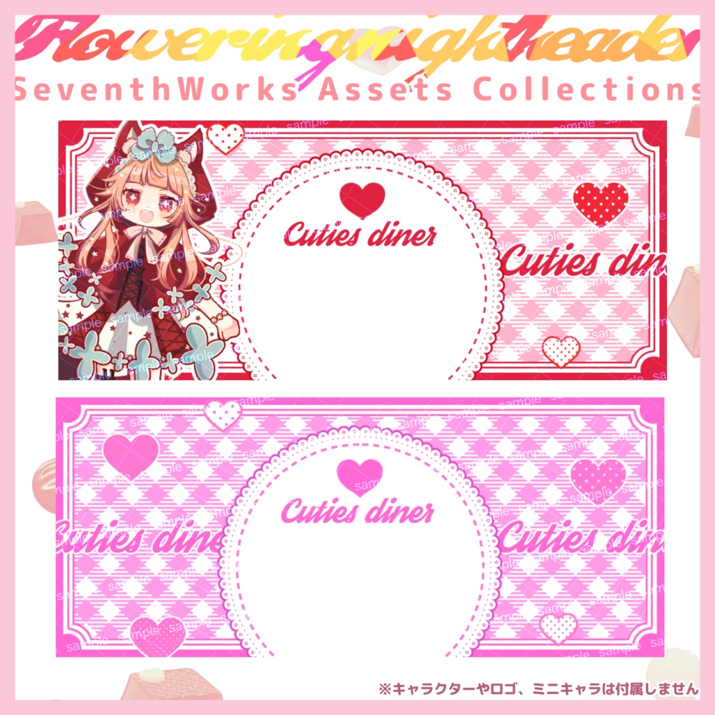 【収益化配信使用可】ガーリーチェックヘッダー素材