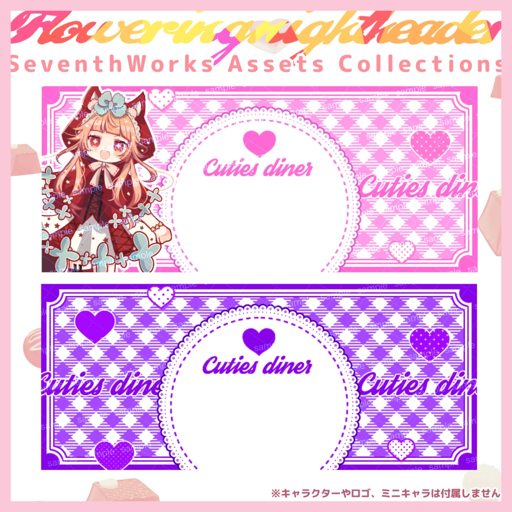 【収益化配信使用可】ガーリーチェックヘッダー素材