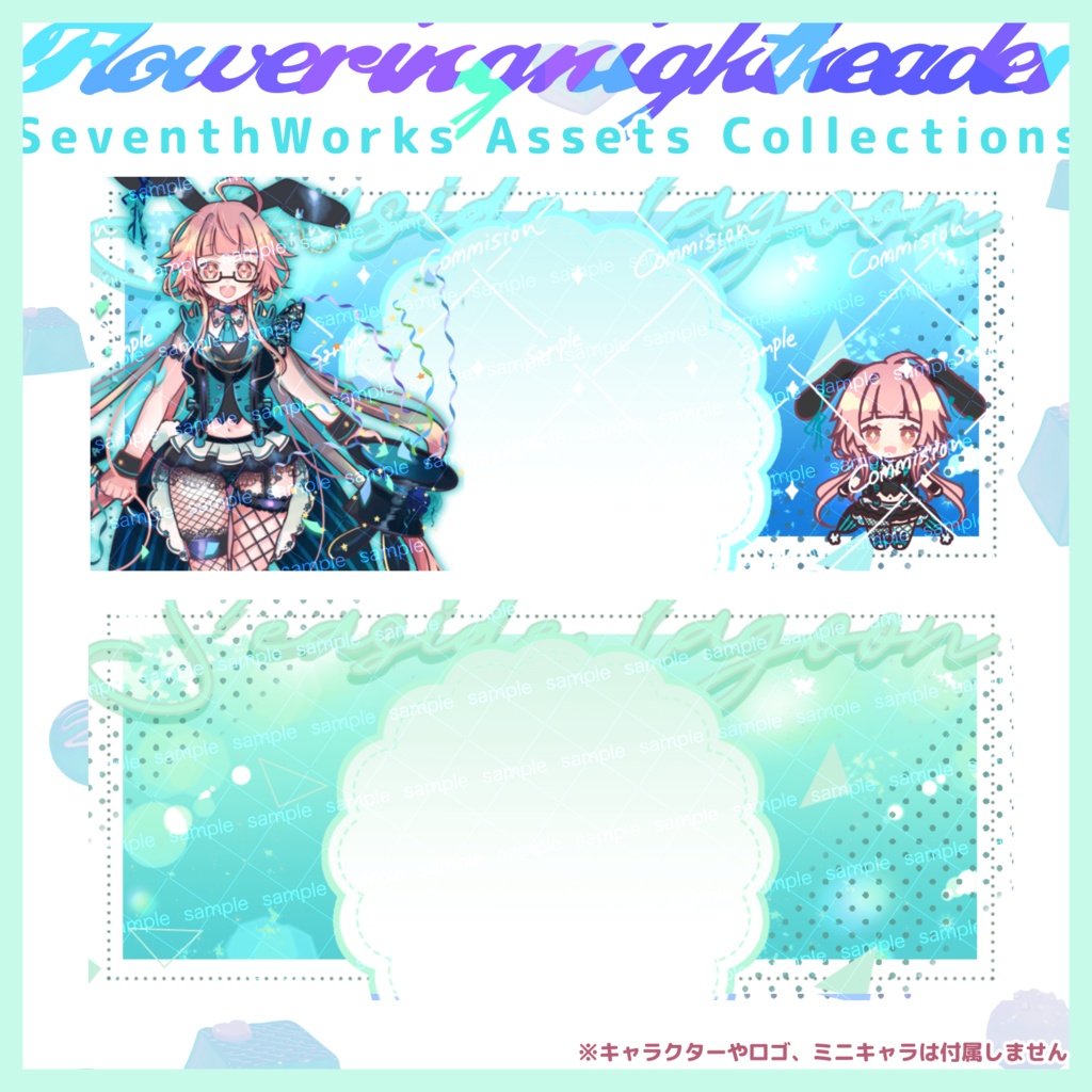 【収益化配信使用可】シーサイドラグーンヘッダー素材