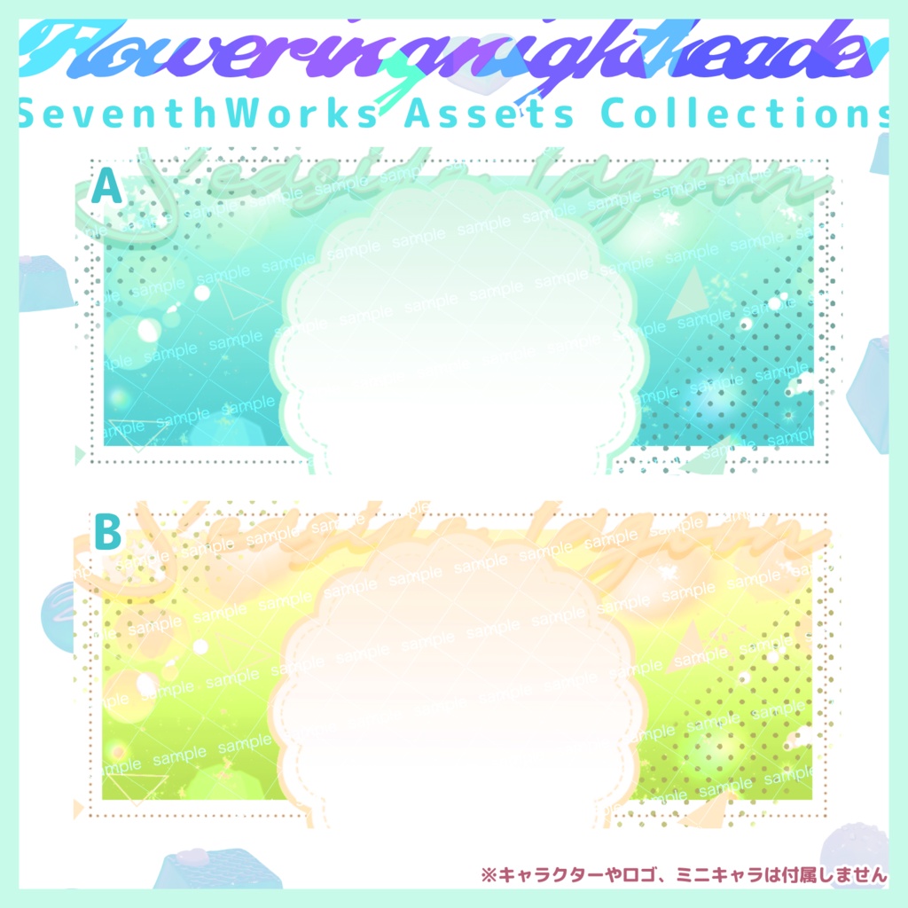 【収益化配信使用可】シーサイドラグーンヘッダー素材