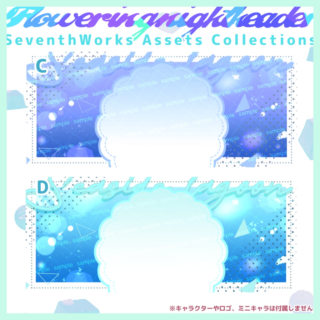 【収益化配信使用可】シーサイドラグーンヘッダー素材