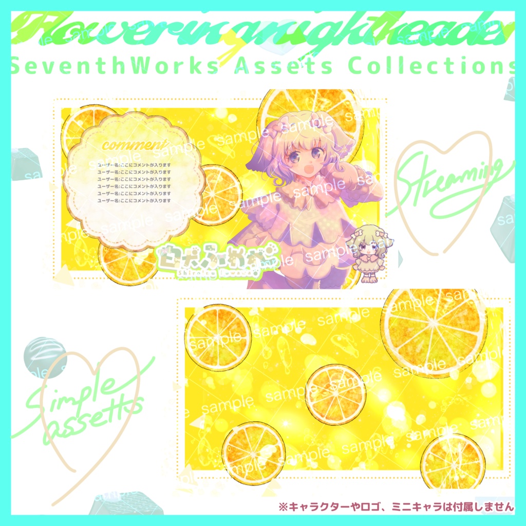 【収益化配信使用可】フレッシュフルーツOBS素材 配信画面 背景 overlay 6colours