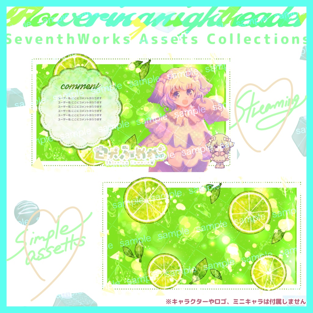 【収益化配信使用可】フレッシュフルーツOBS素材 配信画面 背景 overlay 6colours