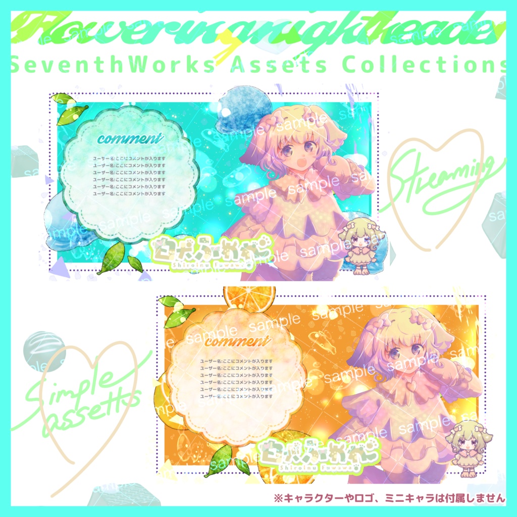 【収益化配信使用可】フレッシュフルーツOBS素材 配信画面 背景 overlay 6colours