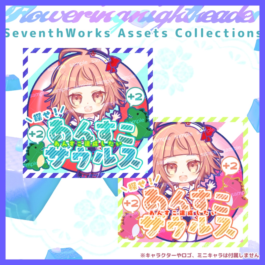 【収益化配信使用可】ｱﾝｽｺｻﾞｳﾙｽ配信素材