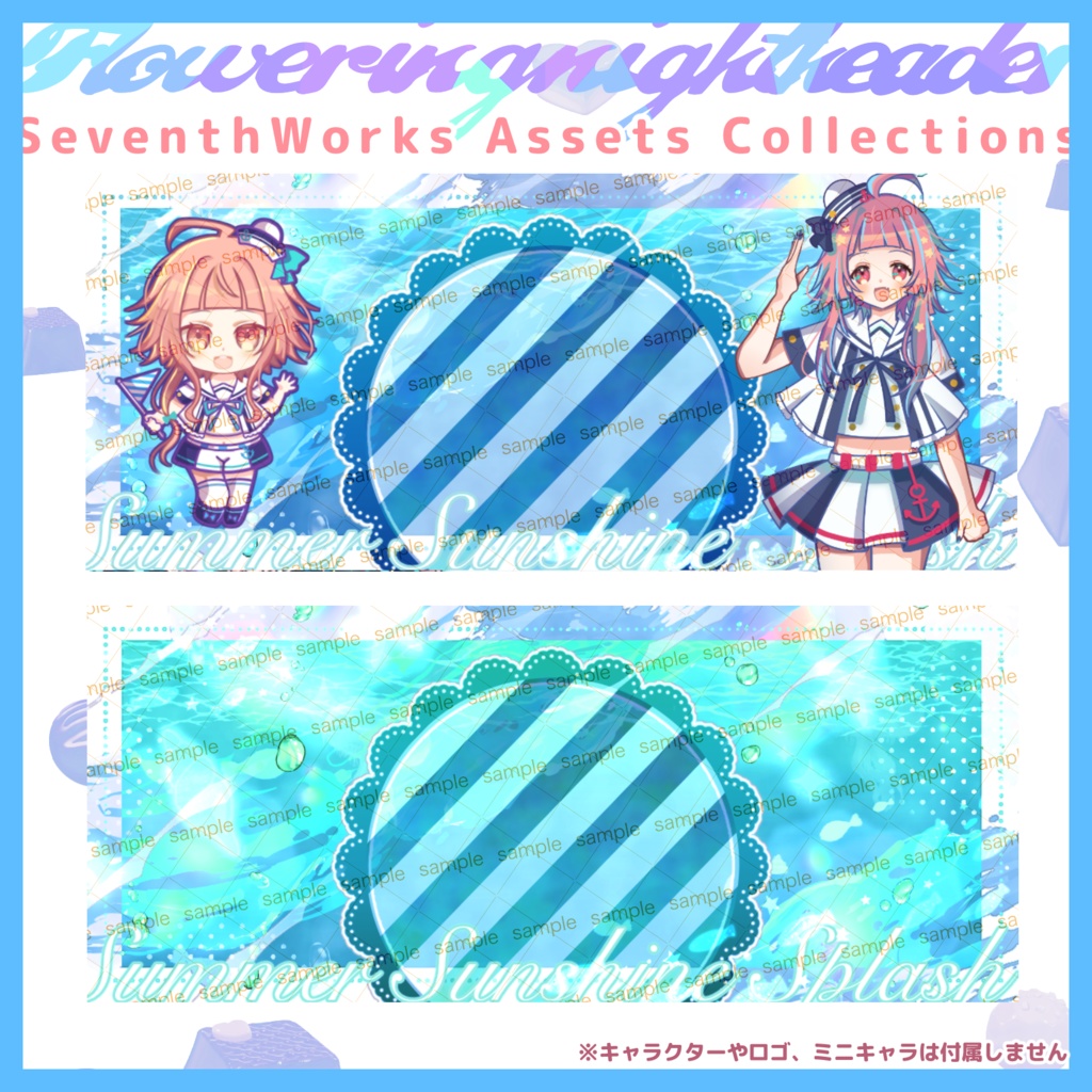 【収益化配信利用可】マリンシーブルーヘッダー素材