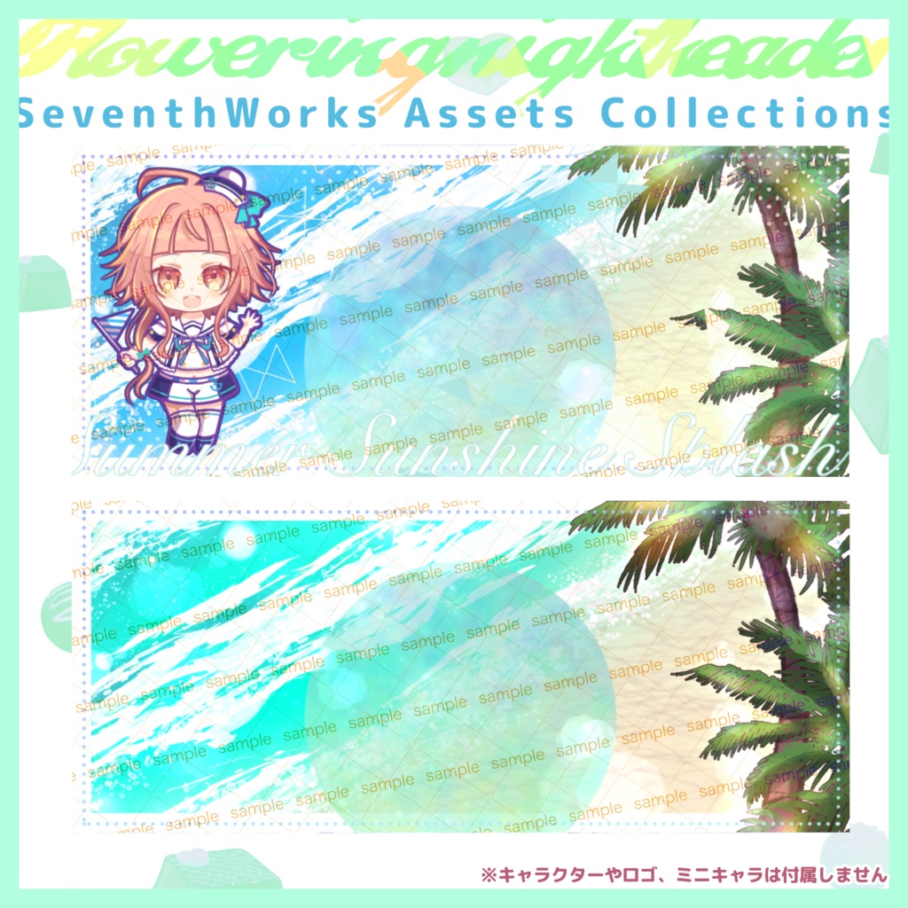 【収益化配信利用可】シーサイドホリデーヘッダー素材