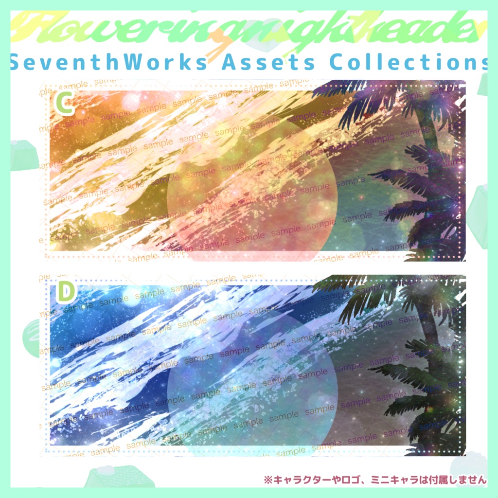 【収益化配信利用可】シーサイドホリデーヘッダー素材