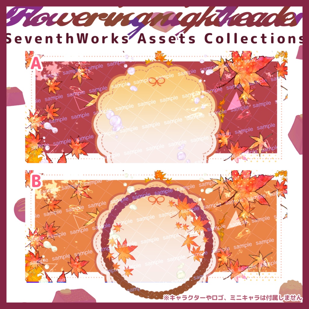 【収益化配信利用可】もみじヘッダー素材