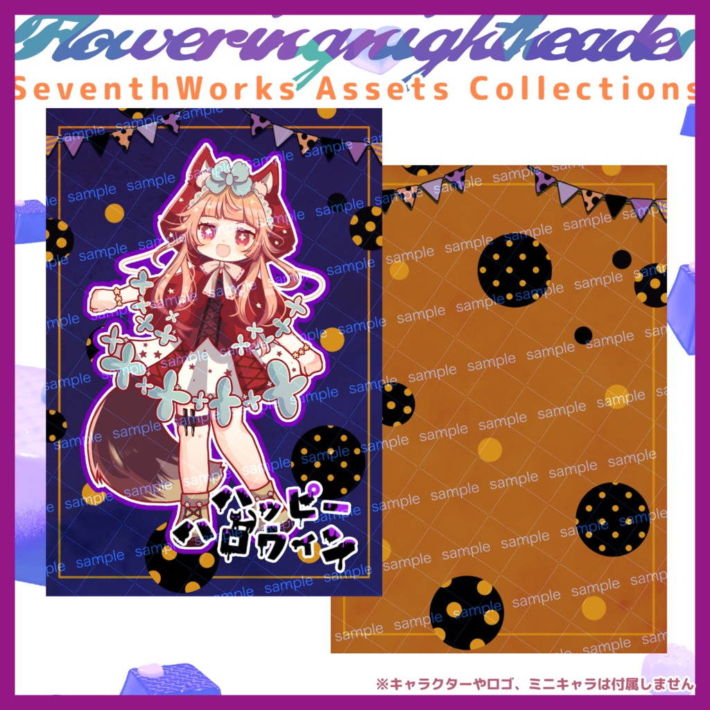 【商用利用可】全4色ハロウィンネップリポストカード素材