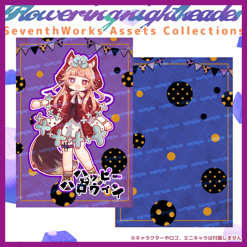 【商用利用可】全4色ハロウィンネップリポストカード素材