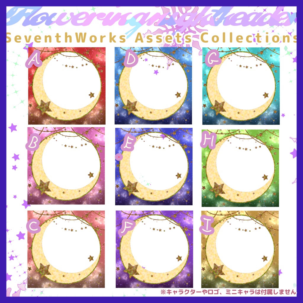 【収益化配信使用可】全9色ムーンカラーアイコンリング素材