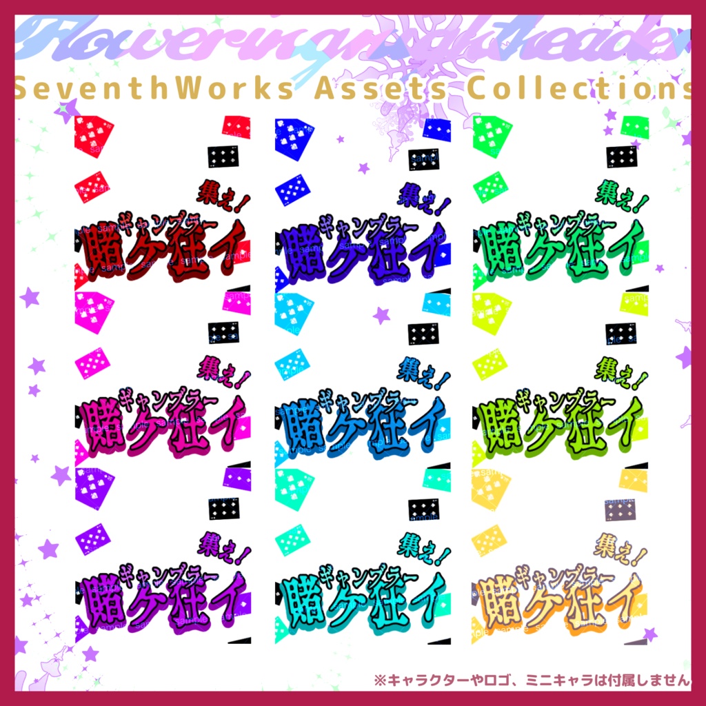 【収益化配信使用可】全9色ギャンブル枠スクエア配信素材