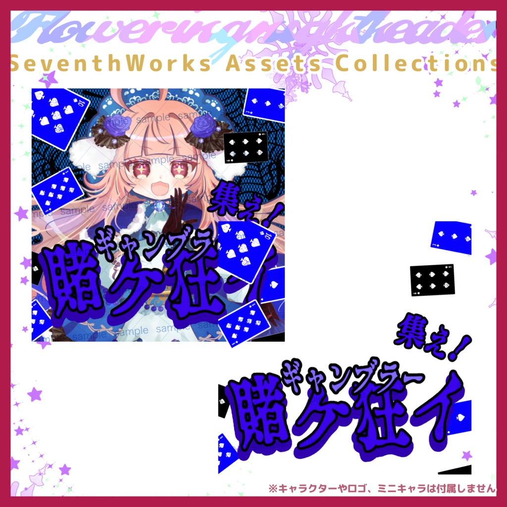 【収益化配信使用可】全9色ギャンブル枠スクエア配信素材