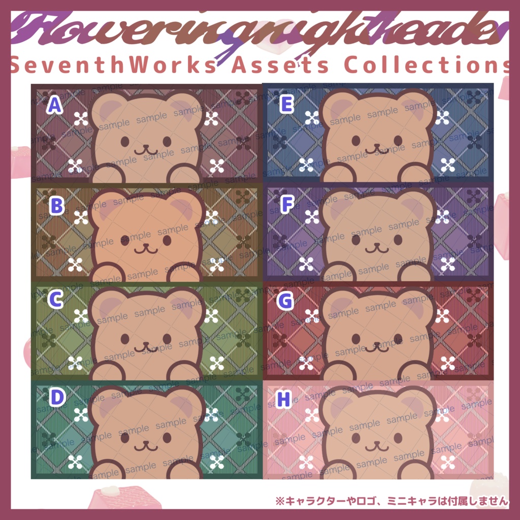 【収益化配信利用可】くまくまキュートヘッダー素材