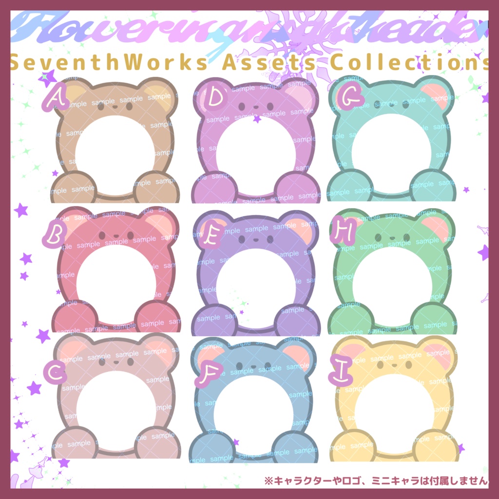 【収益化配信使用可】全9色くまくまアイコンリング素材