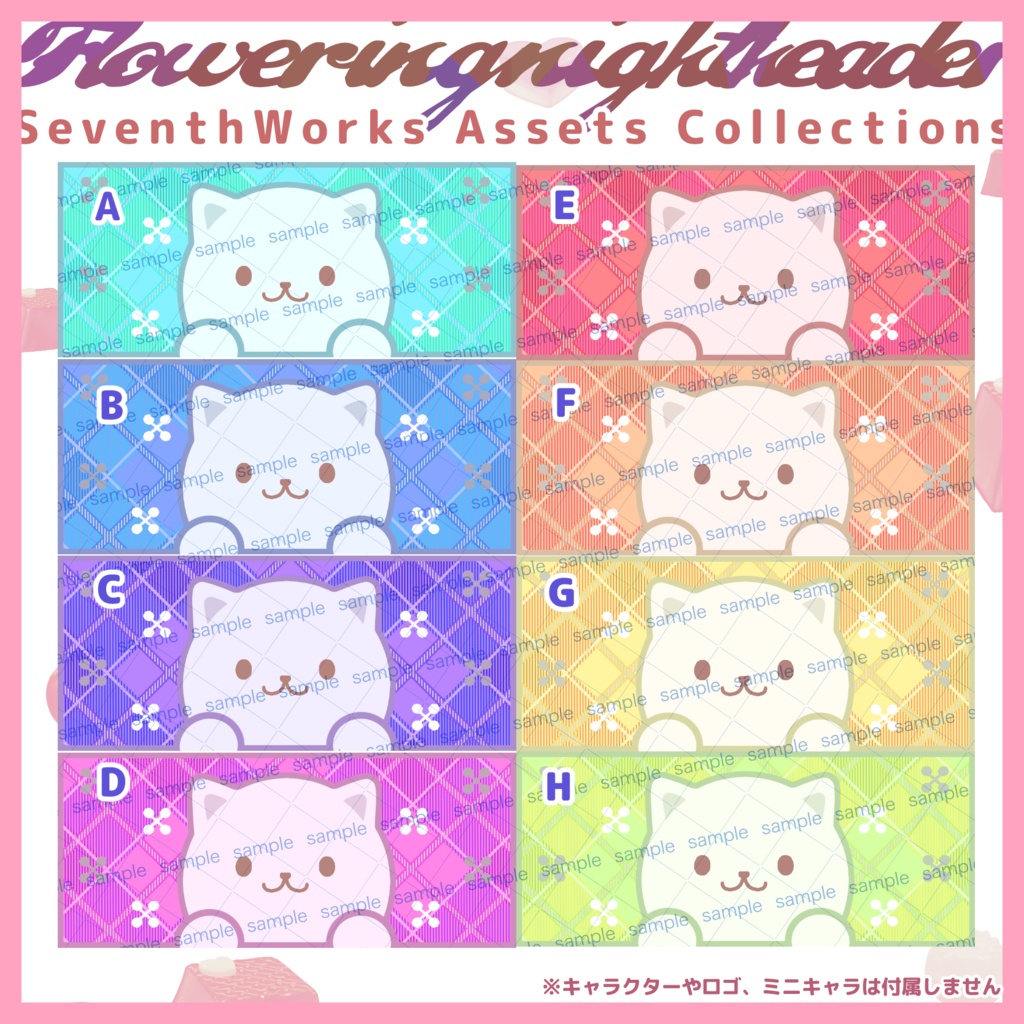 【収益化配信利用可】アニマルキュートヘッダー素材