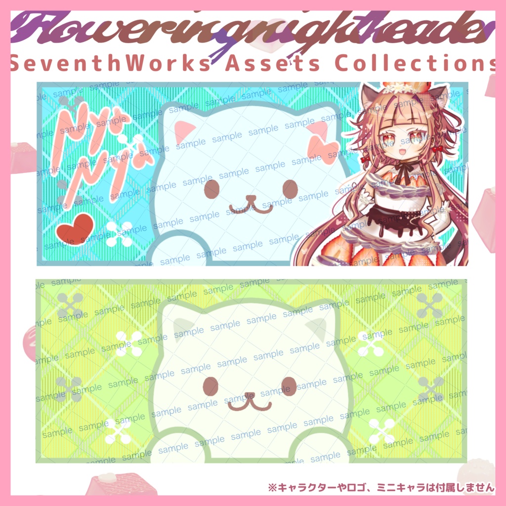 【収益化配信利用可】アニマルキュートヘッダー素材