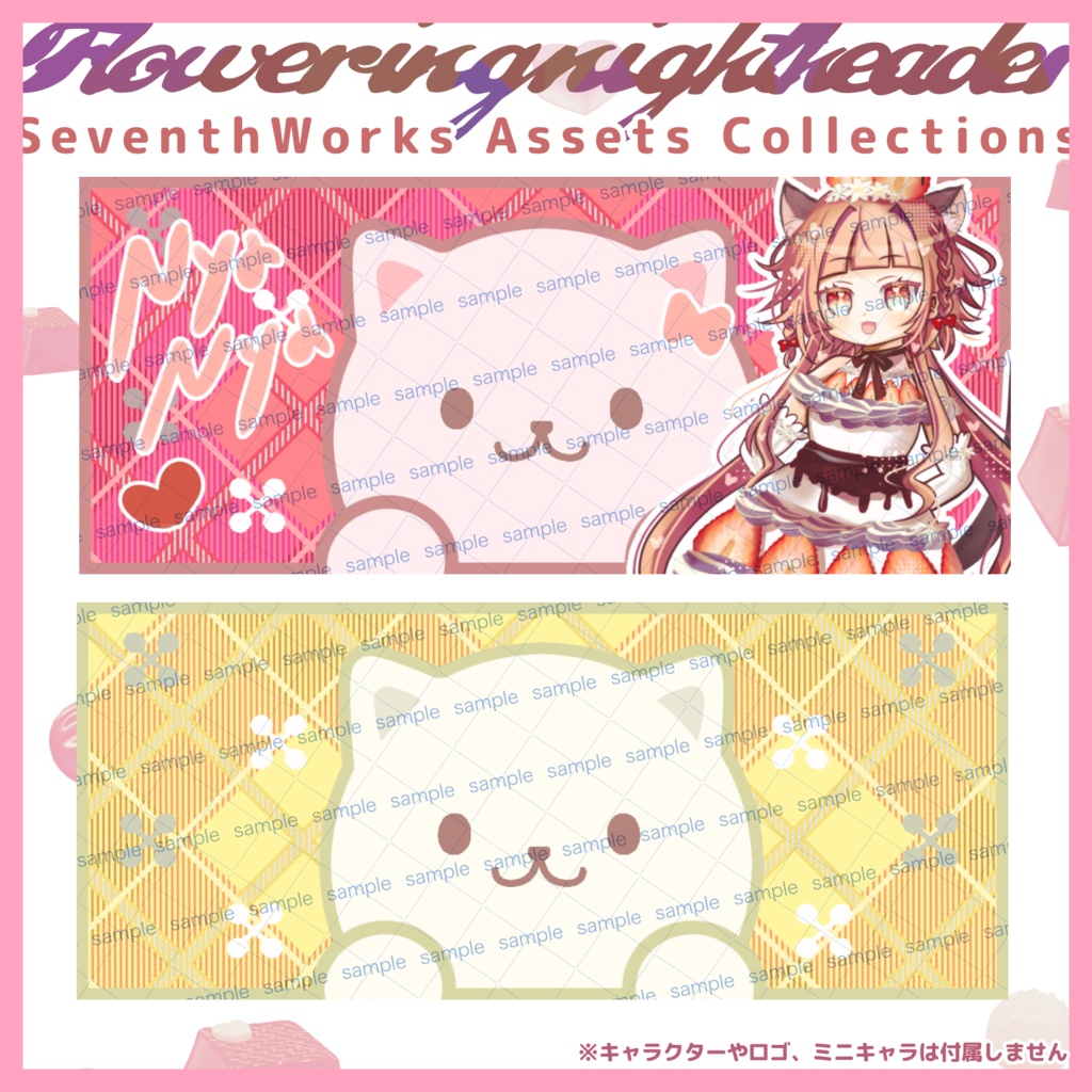 【収益化配信利用可】アニマルキュートヘッダー素材