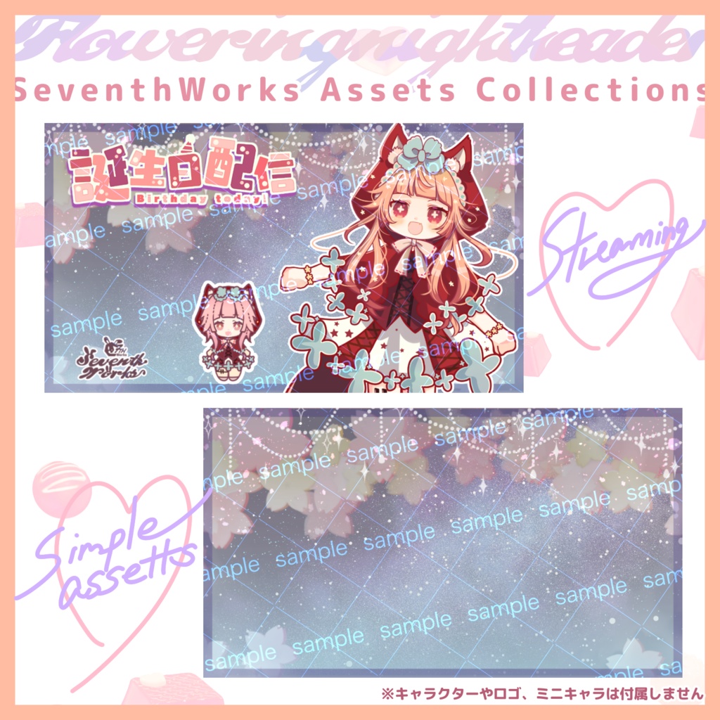 【収益化配信使用可】桜 Cherry blossom OBS素材 配信画面 背景 overlay 6colours