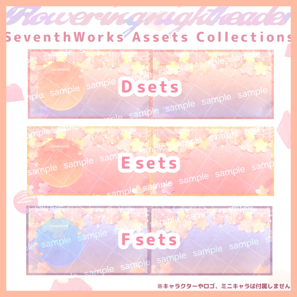 【収益化配信使用可】桜 Cherry blossom OBS素材 配信画面 背景 overlay 6colours