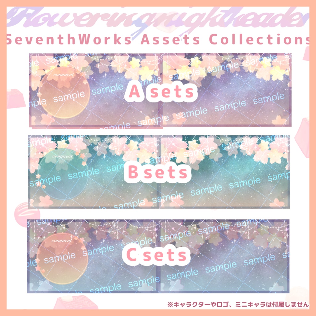 【収益化配信使用可】桜 Cherry blossom OBS素材 配信画面 背景 overlay 6colours