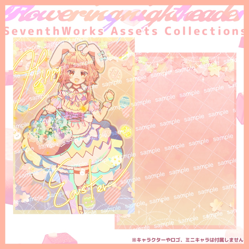 【商用利用可】全4色桜ネップリポストカード素材