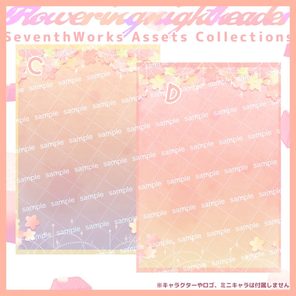 【商用利用可】全4色桜ネップリポストカード素材