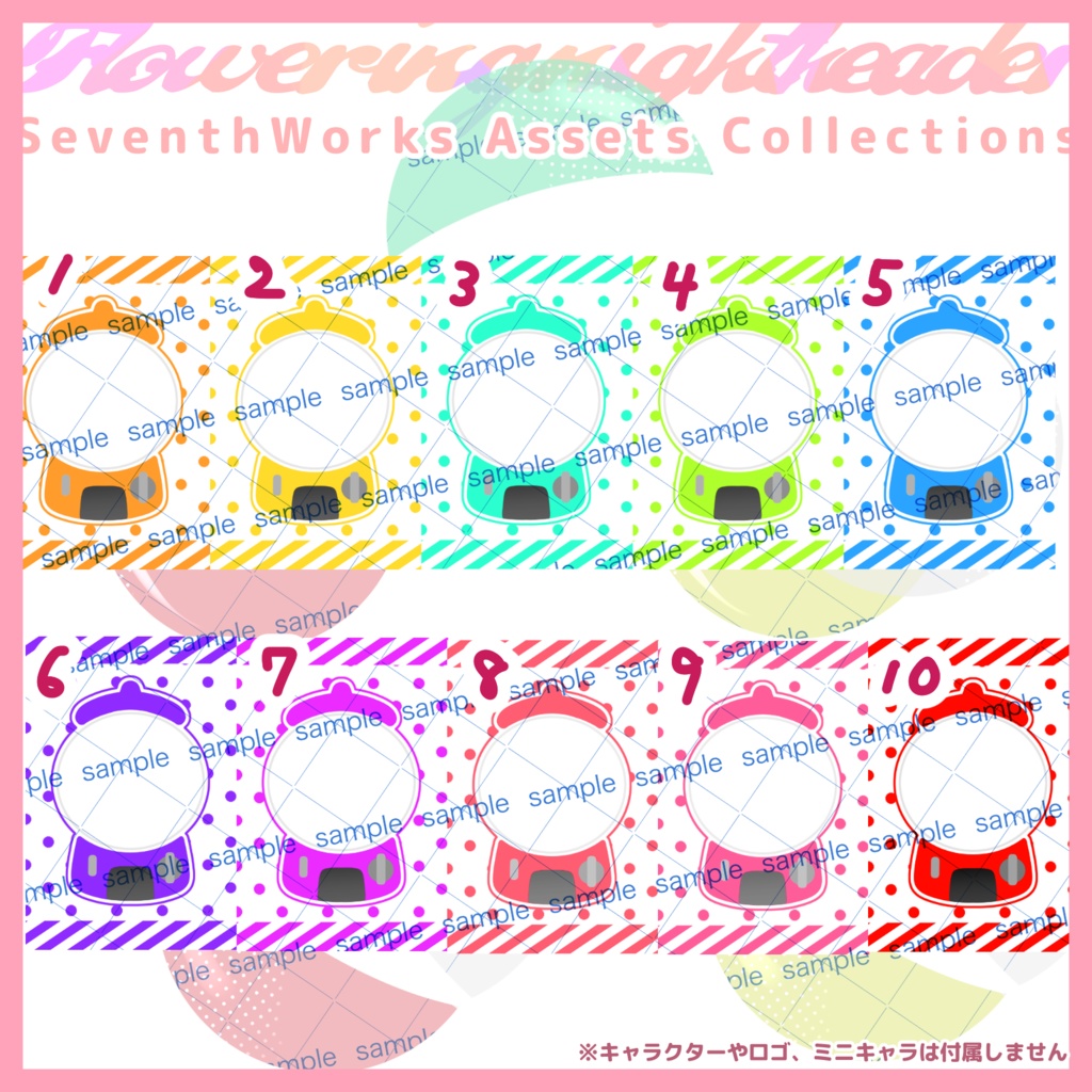 【商用利用可】全10色ガチャマシーンネップリポストカード素材