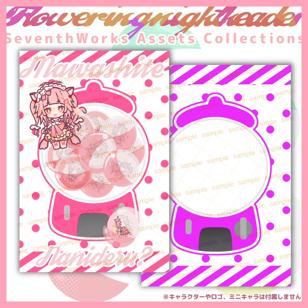 【商用利用可】全10色ガチャマシーンネップリポストカード素材