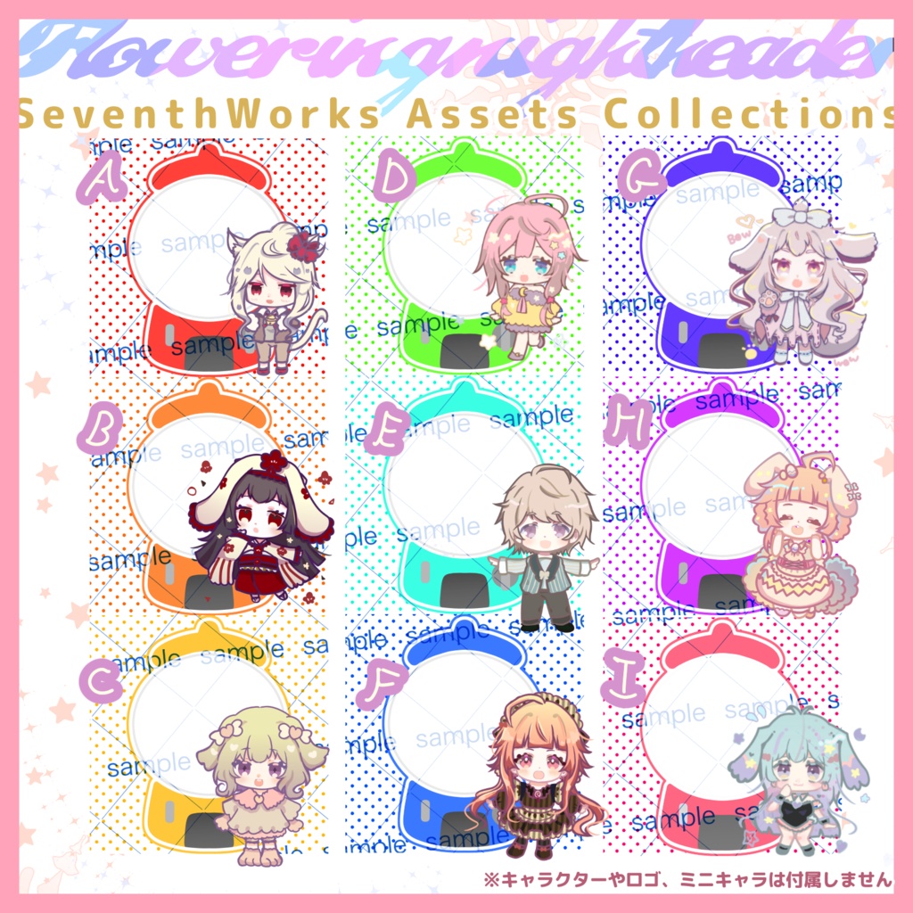 【収益化配信使用可】全9色ガチャベンダーマシンアイコンリング素材