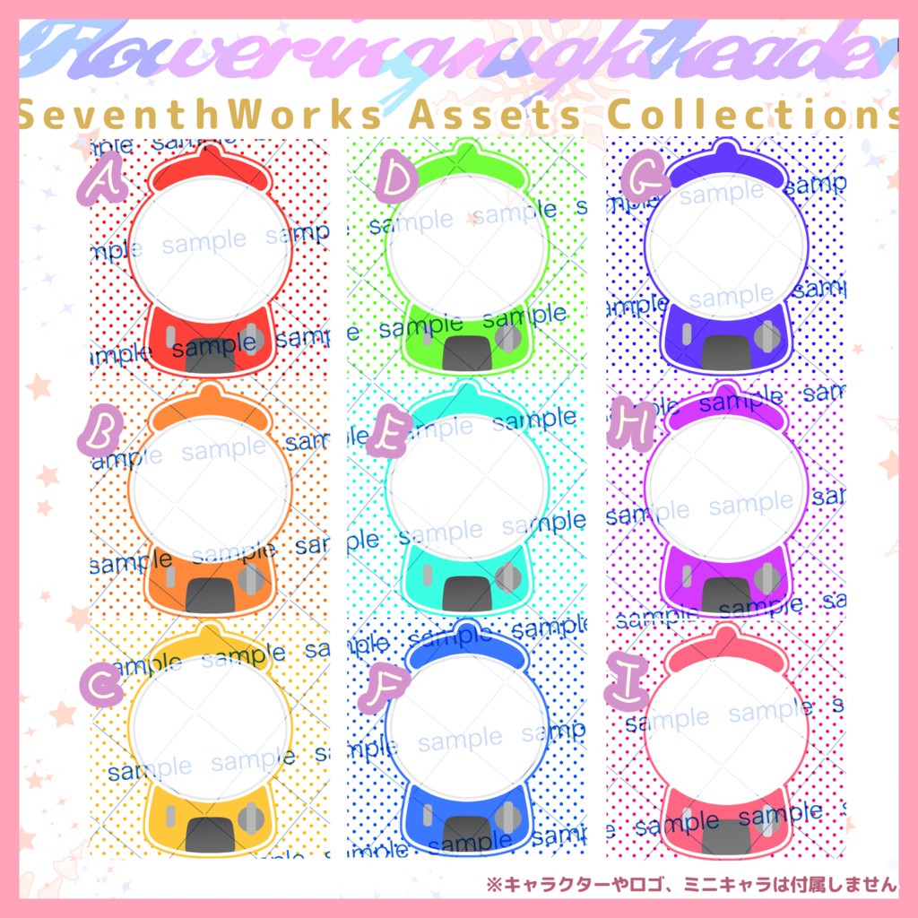 【収益化配信使用可】全9色ガチャベンダーマシンアイコンリング素材