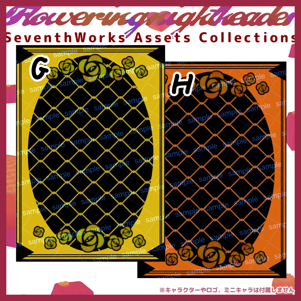 【商用利用可】全8色ロイヤルローズネップリポストカード素材