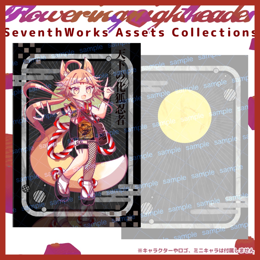 【商用利用可】全8色和風月光ネップリポストカード素材