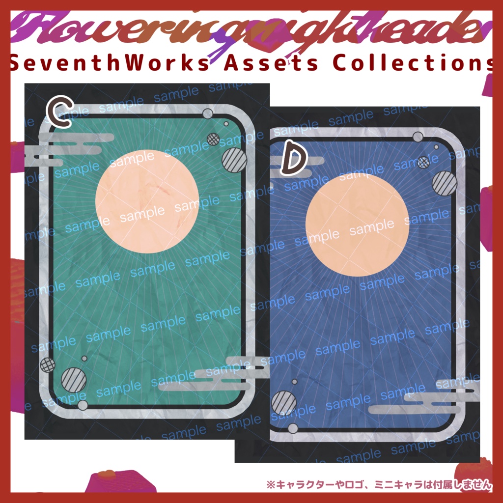 【商用利用可】全8色和風月光ネップリポストカード素材