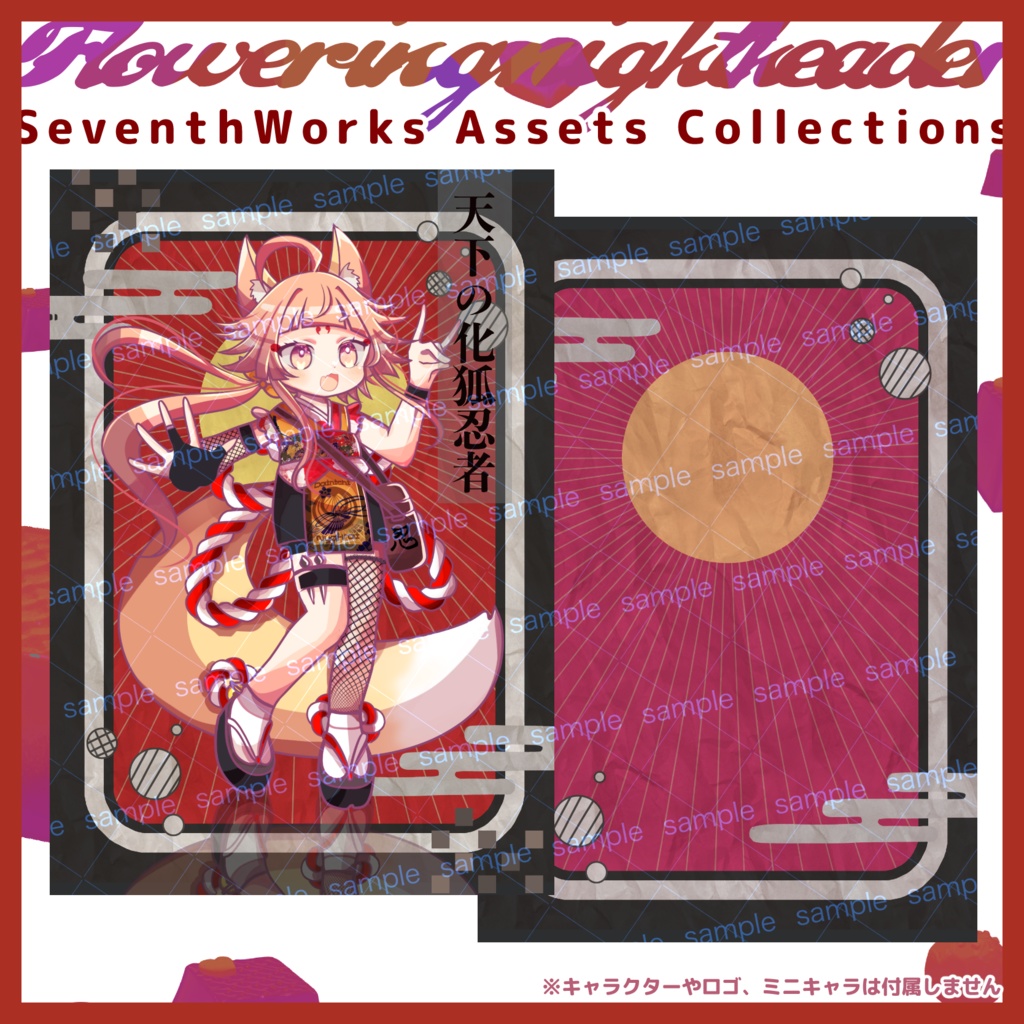 【商用利用可】全8色和風月光ネップリポストカード素材