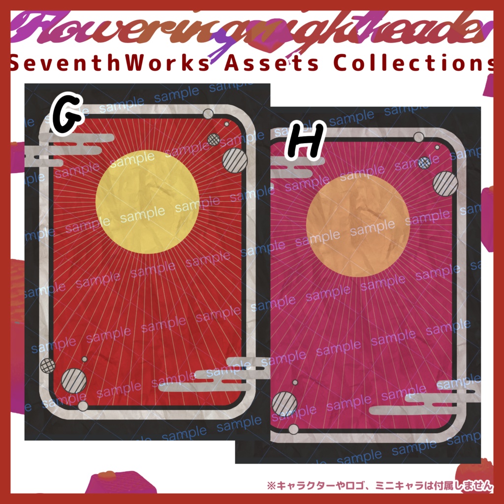 【商用利用可】全8色和風月光ネップリポストカード素材