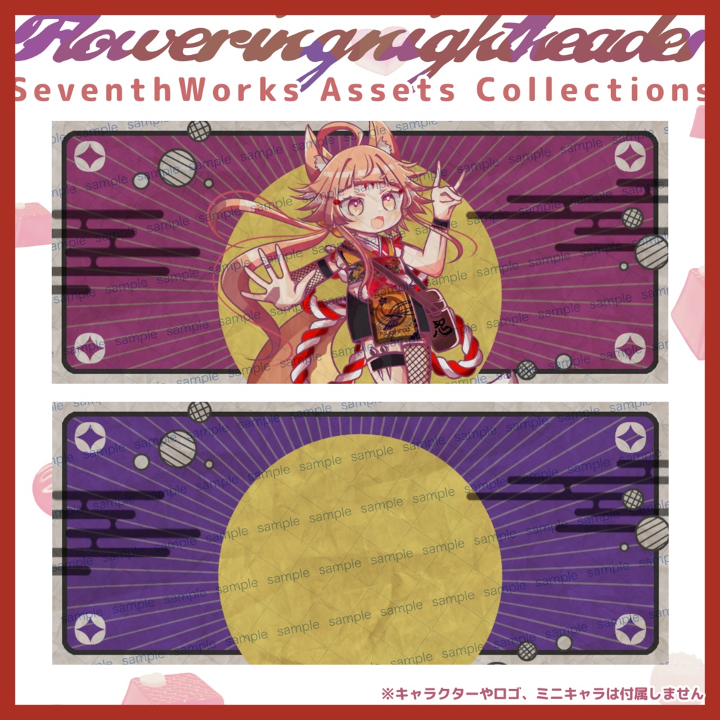 【収益化配信利用可】全8色カラー月光和風ヘッダー素材