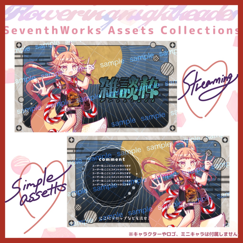 【収益化配信使用可】Japanese color assets OBS素材 配信画面 背景 overlay 6colours