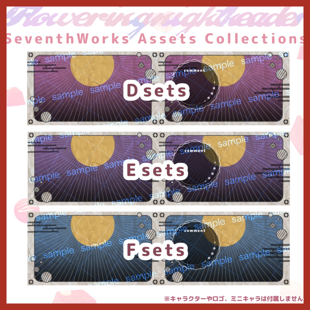 【収益化配信使用可】Japanese color assets OBS素材 配信画面 背景 overlay 6colours