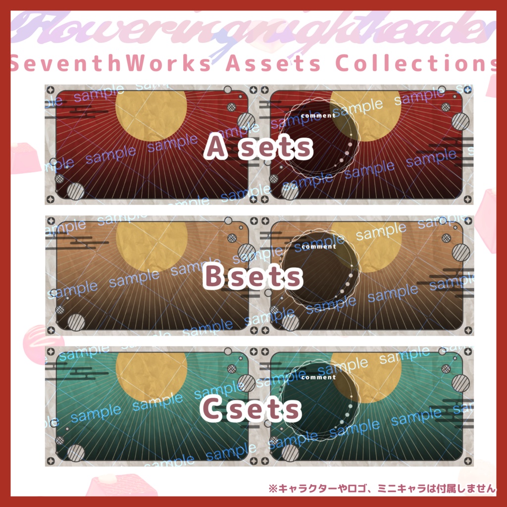 【収益化配信使用可】Japanese color assets OBS素材 配信画面 背景 overlay 6colours