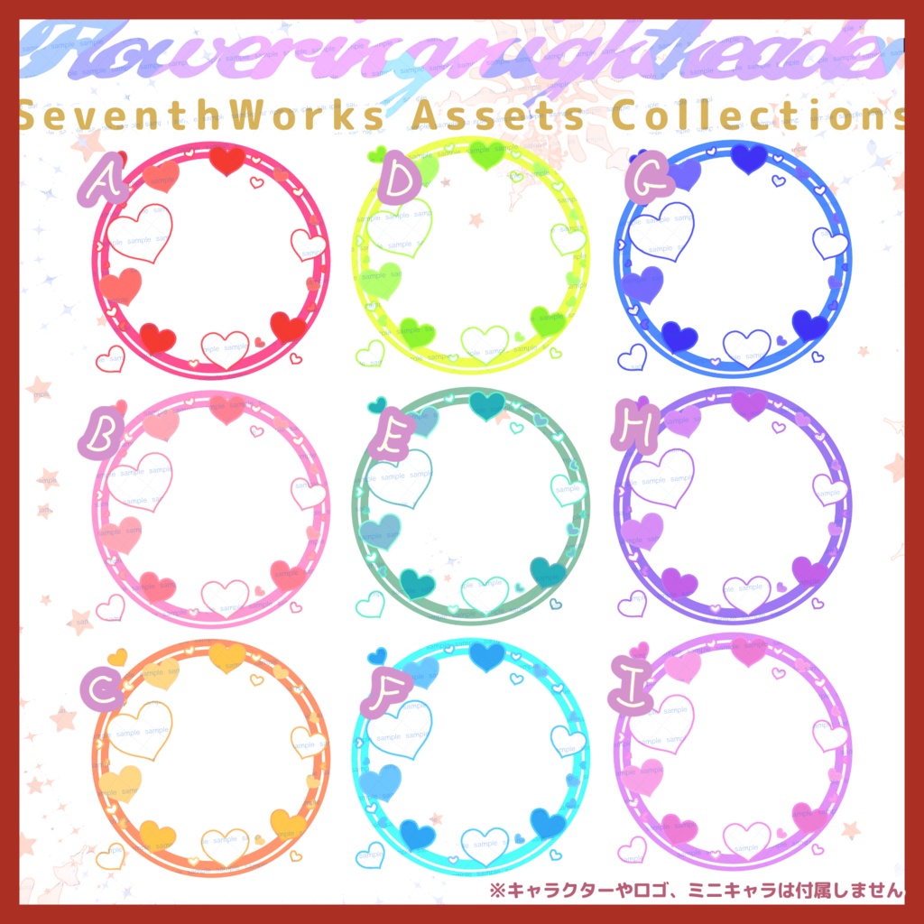 【収益化配信使用可】全9色カラーハートアイコンリング素材