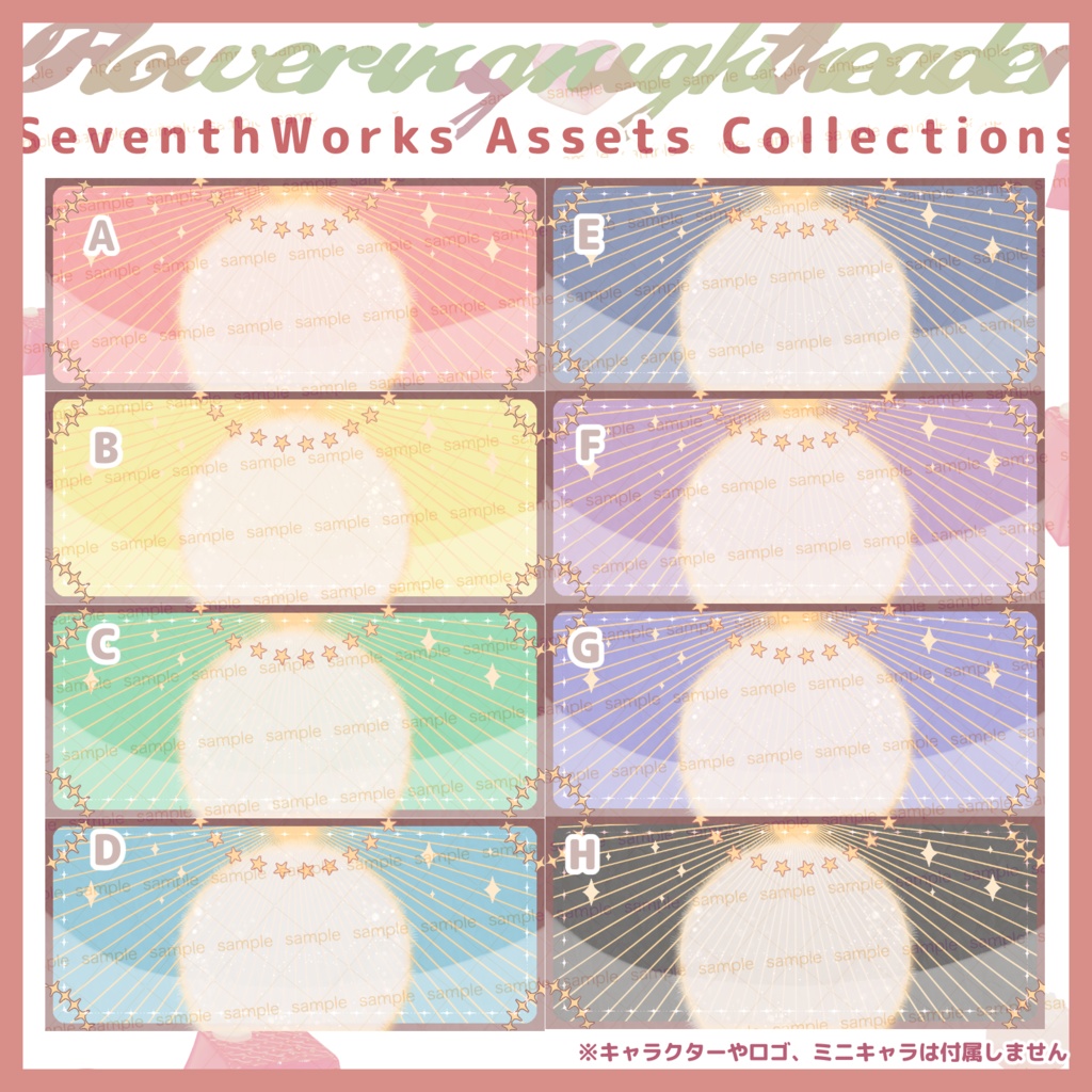 【収益化配信使用可】パステルロイヤルハローヘッダー素材