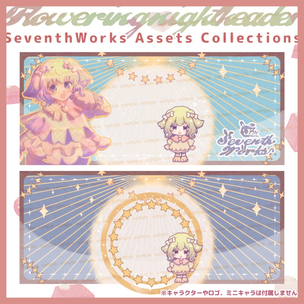 【収益化配信使用可】パステルロイヤルハローヘッダー素材