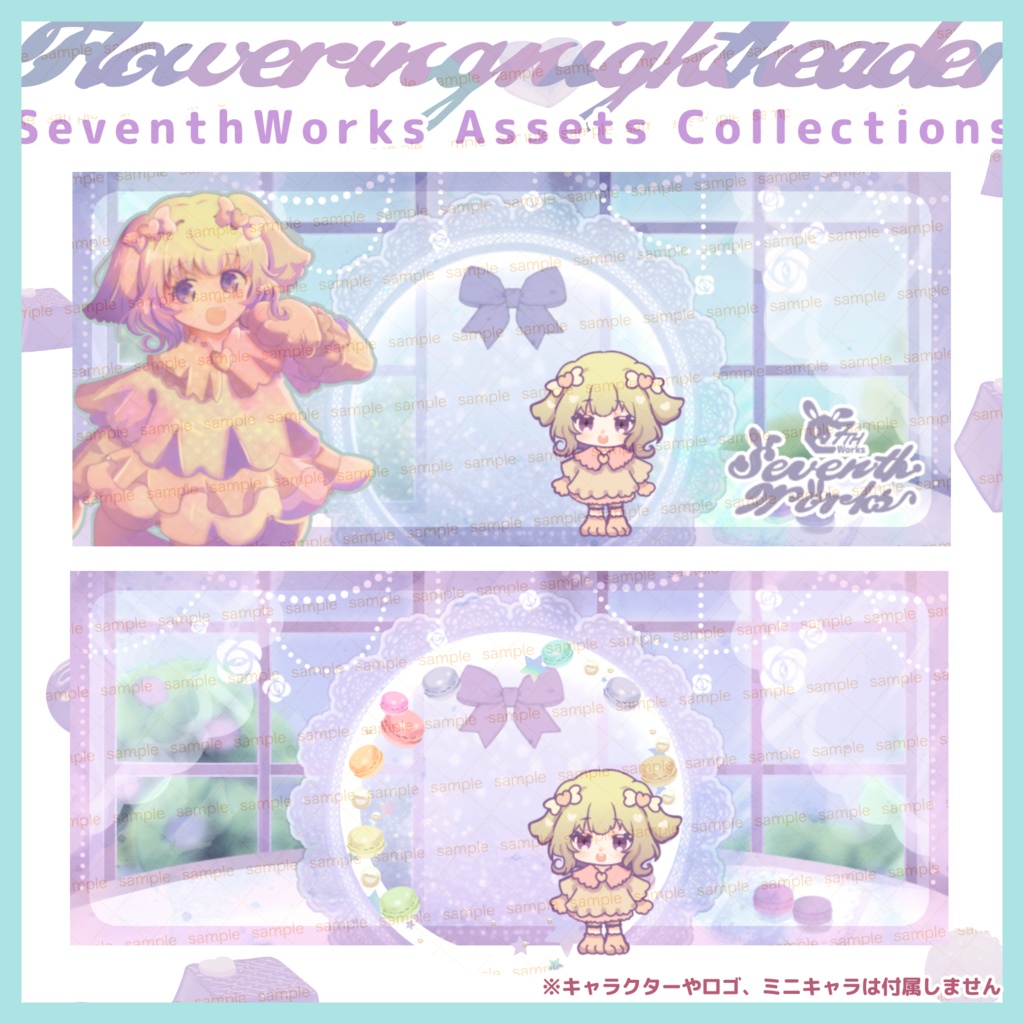 【収益化配信使用可】パステルリボンティーパーティヘッダー素材