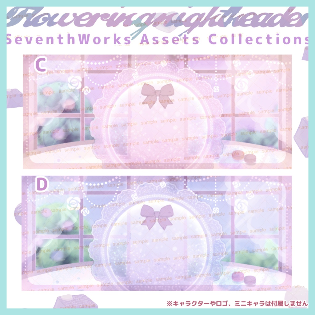 【収益化配信使用可】パステルリボンティーパーティヘッダー素材