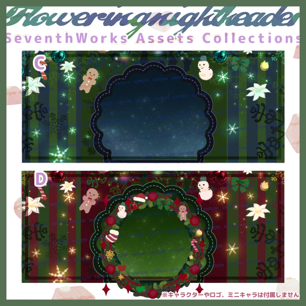 【収益化配信使用可】ロイヤルクリスマスヘッダー&アイコンリング素材