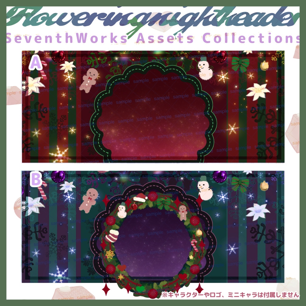 【収益化配信使用可】ロイヤルクリスマスヘッダー&アイコンリング素材